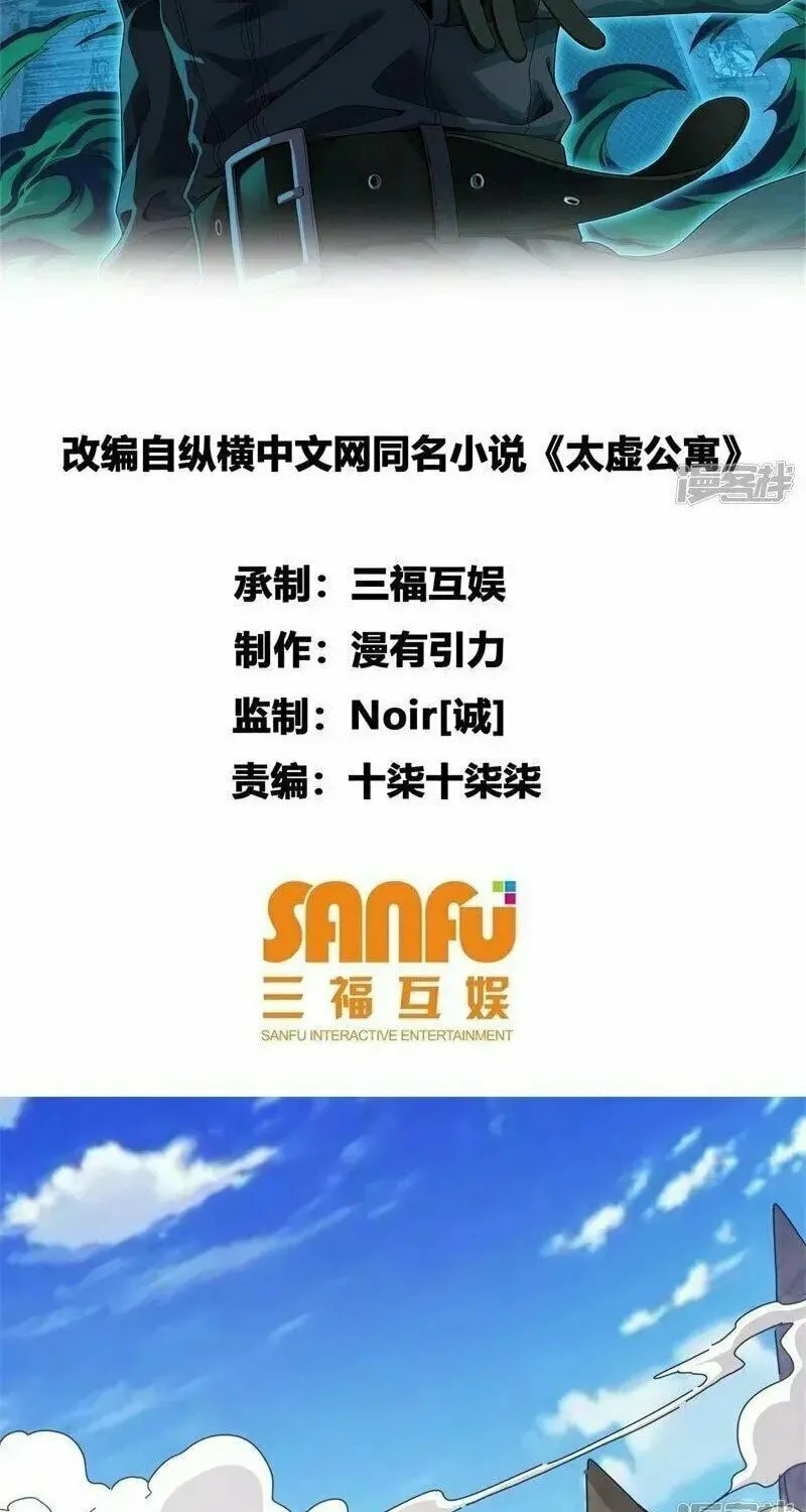 Read Taixu Apartment chapter 33 image 2 on Lezhin