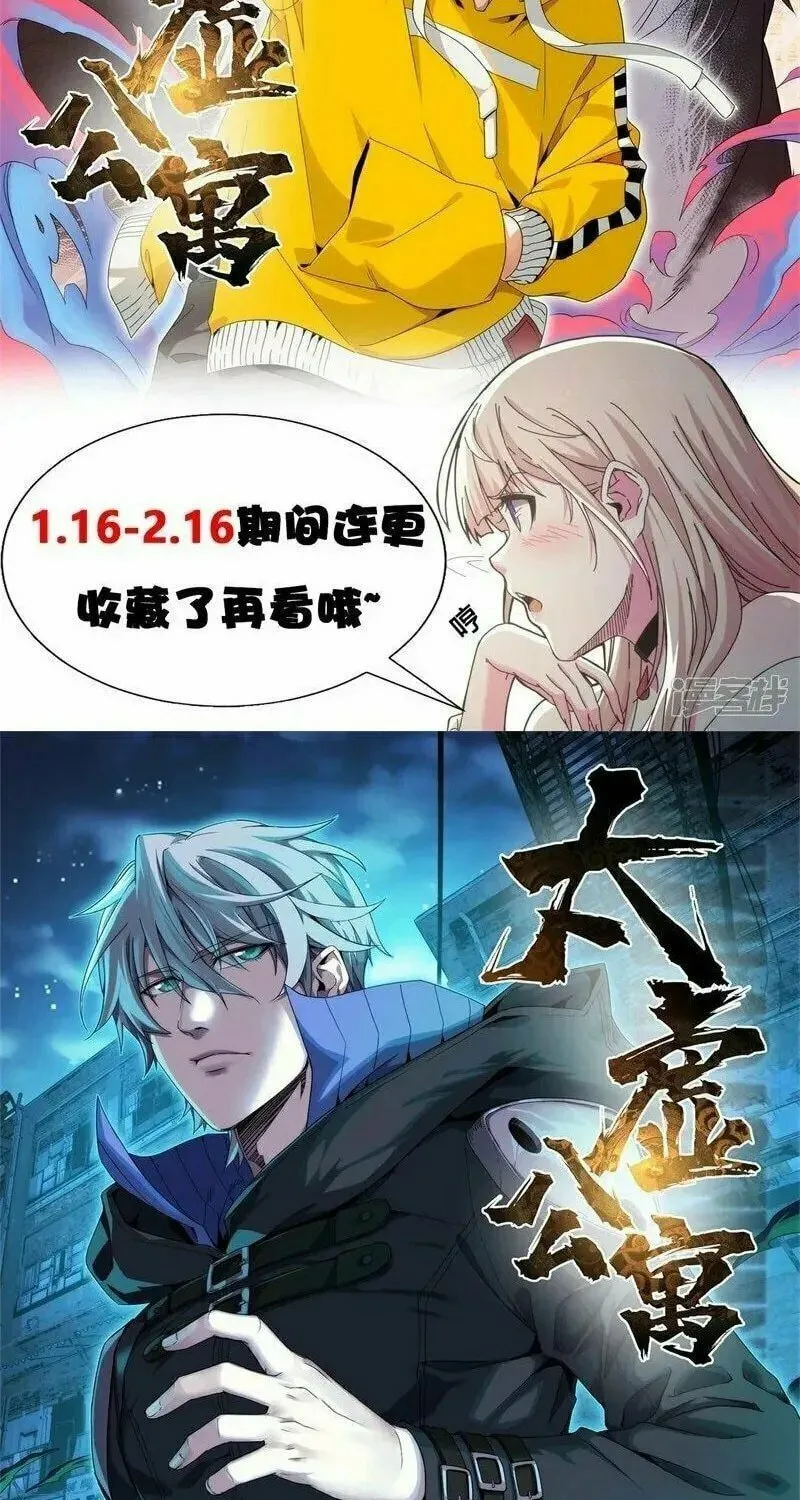 Read Taixu Apartment chapter 33 image 39 on Lezhin