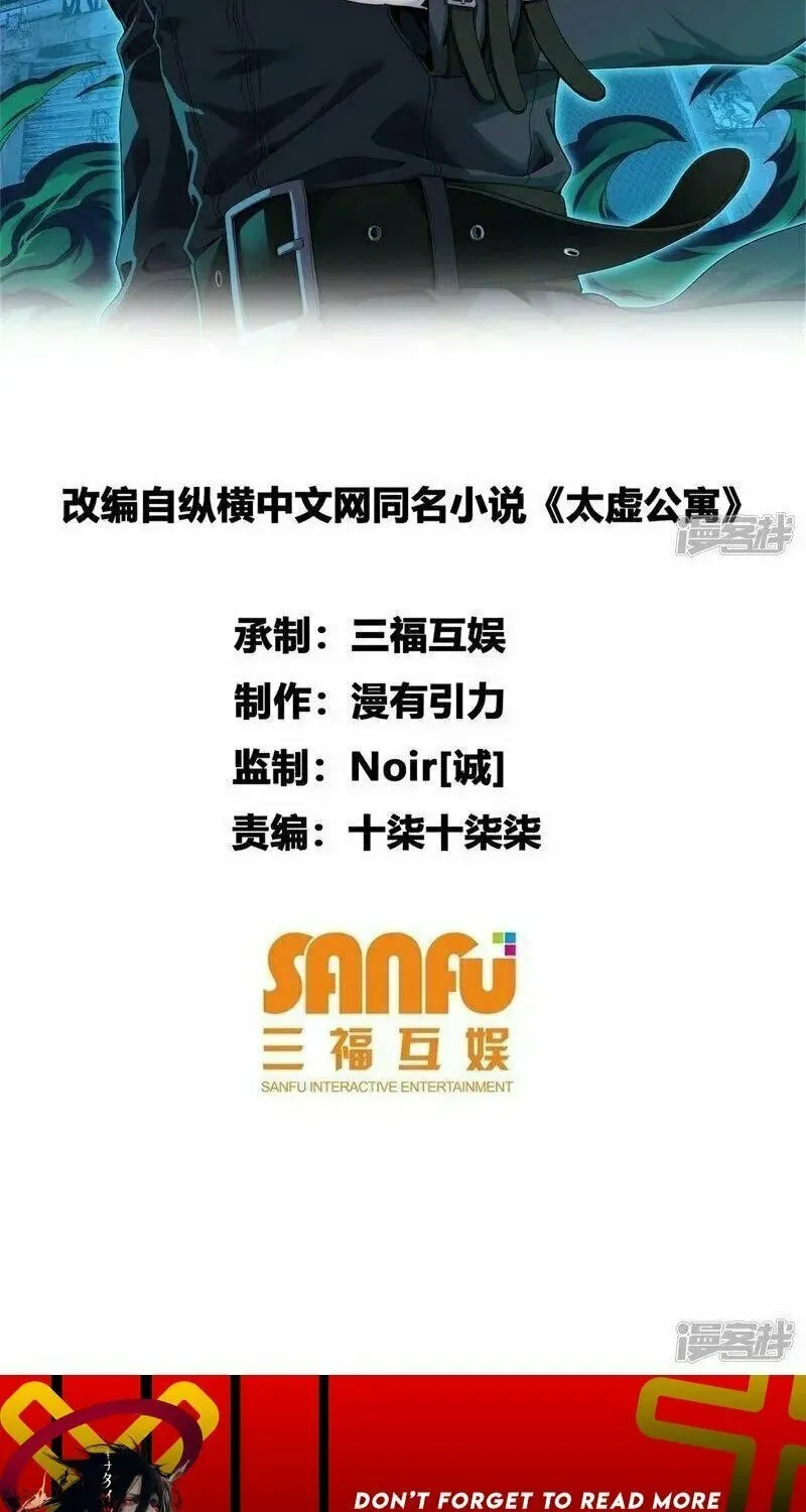 Read Taixu Apartment chapter 33 image 40 on Lezhin
