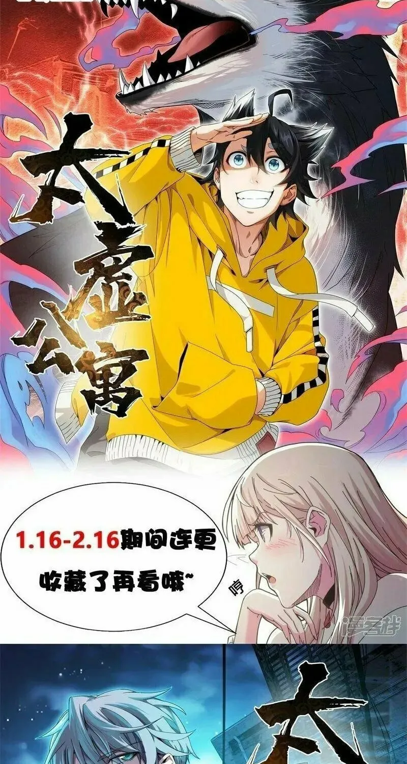 Read Taixu Apartment chapter 34 image 39 on Lezhin