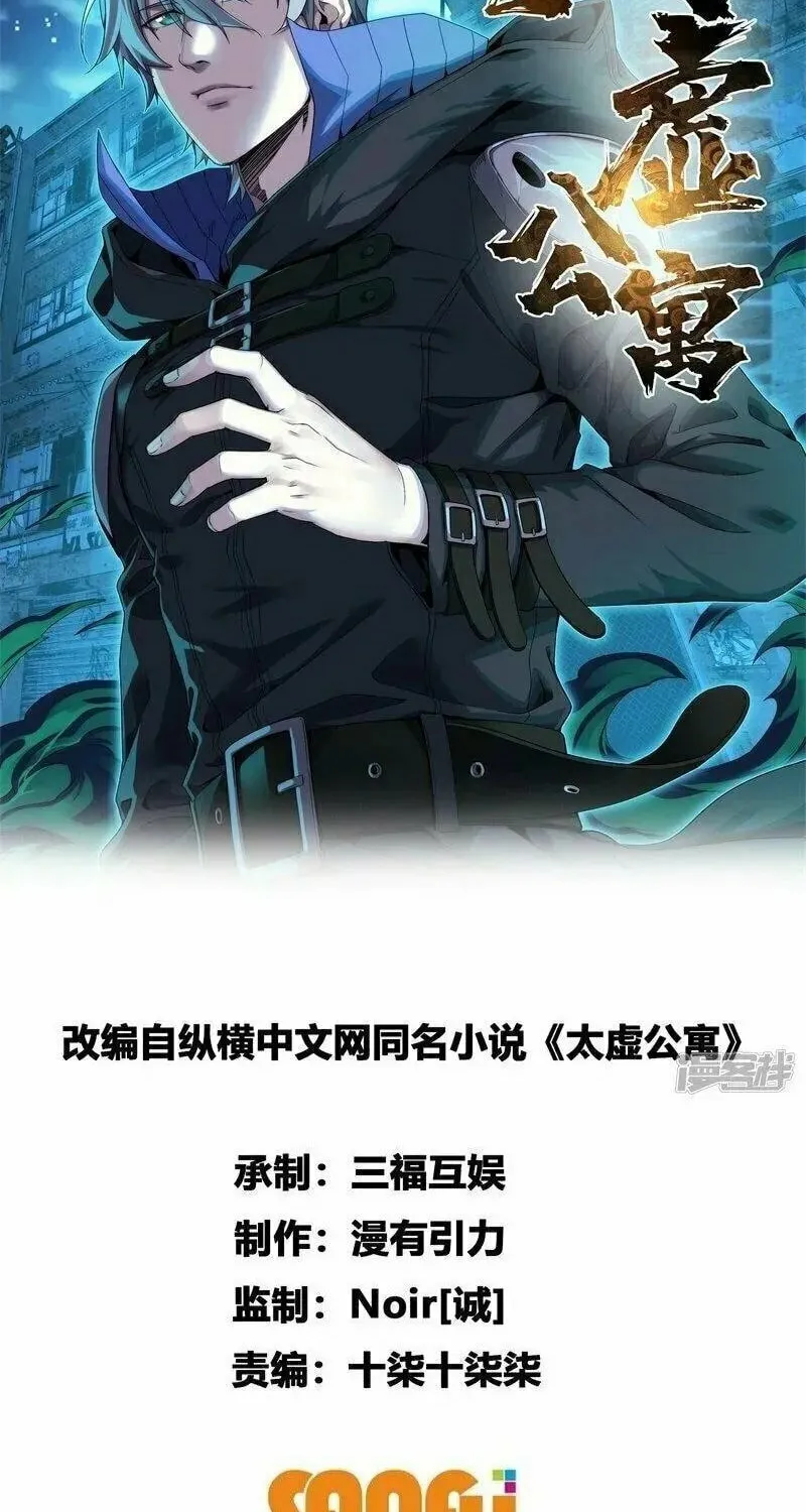Read Taixu Apartment chapter 34 image 40 on Lezhin