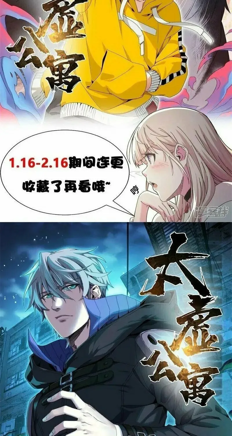 Read Taixu Apartment chapter 35 image 45 on Lezhin
