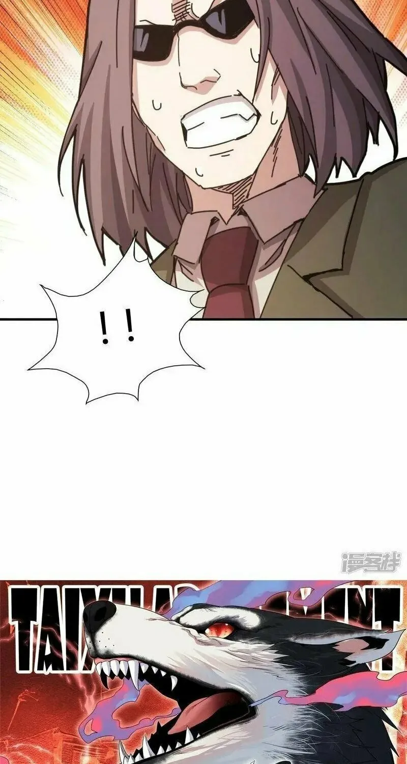 Read Taixu Apartment chapter 38 image 43 on Lezhin