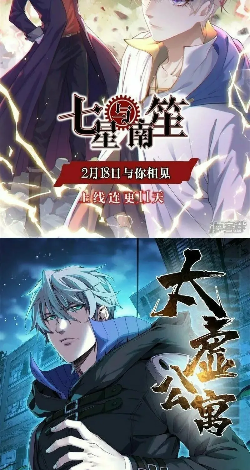 Read Taixu Apartment chapter 38 image 45 on Lezhin