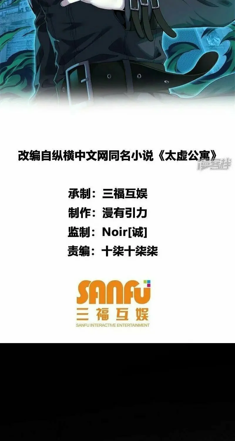 Read Taixu Apartment chapter 38 image 46 on Lezhin