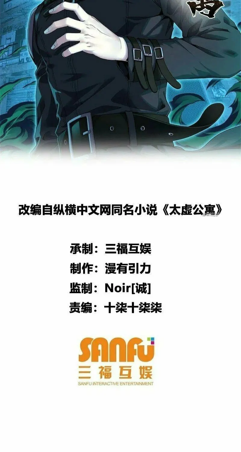 Read Taixu Apartment chapter 40 image 2 on Lezhin