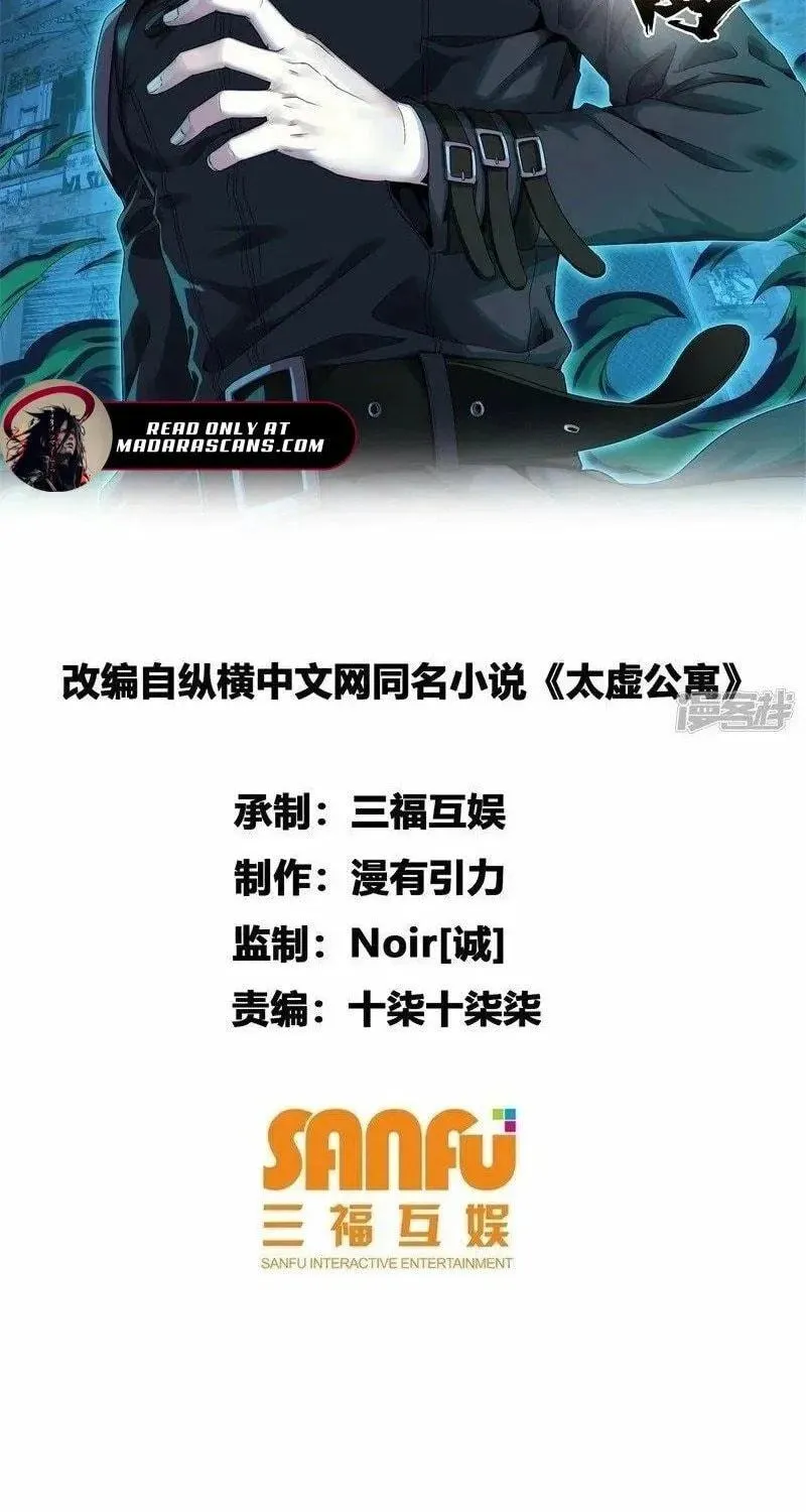 Read Taixu Apartment chapter 41 image 35 on Lezhin