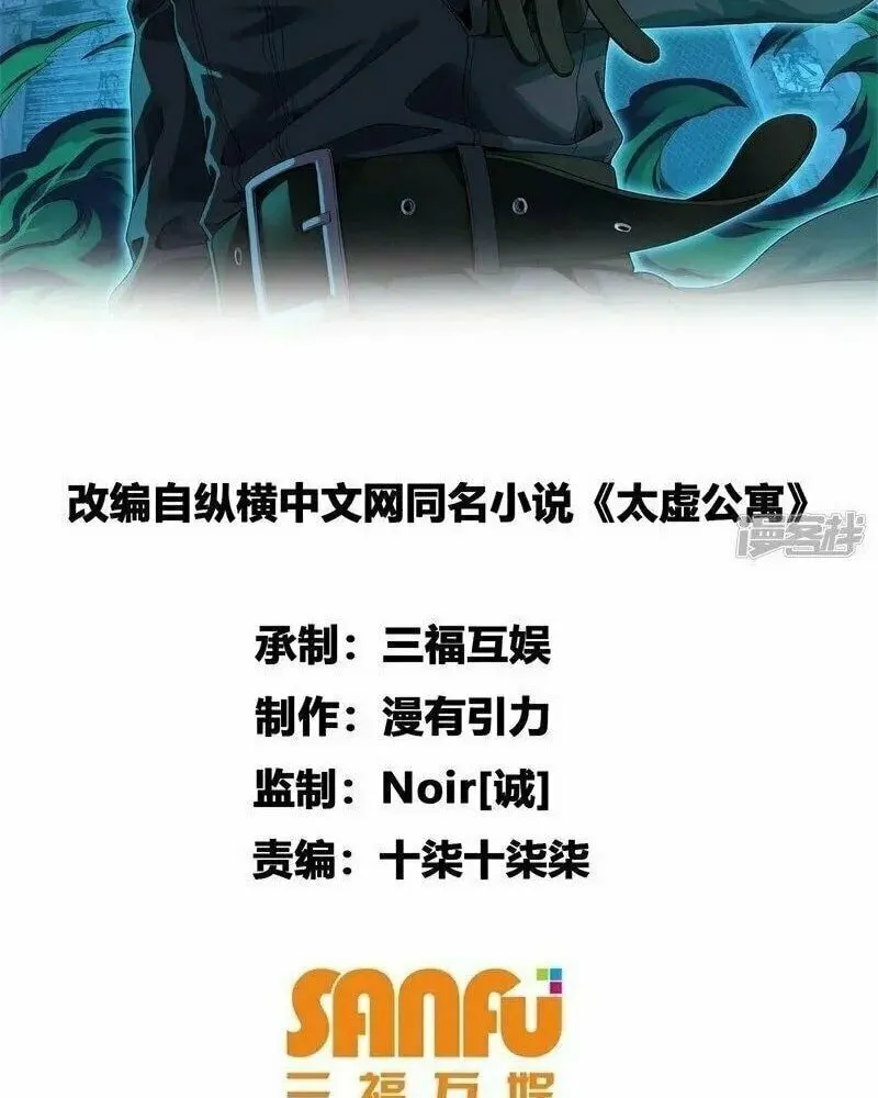 Read Taixu Apartment chapter 42 image 41 on Lezhin