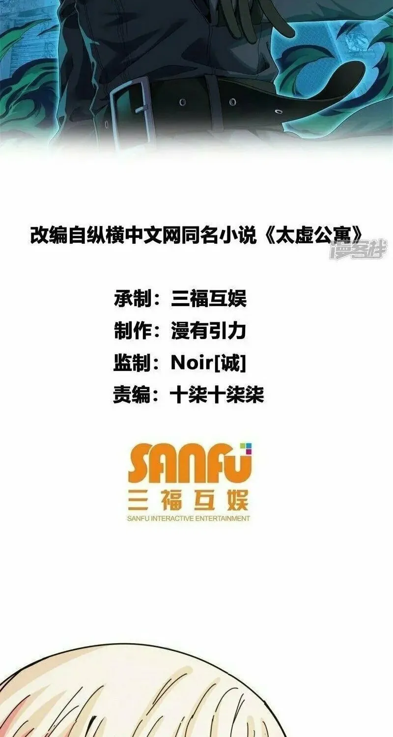 Read Taixu Apartment chapter 43 image 33 on Lezhin