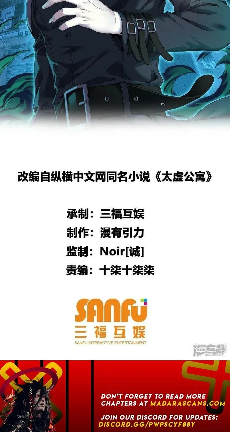 Read Taixu Apartment chapter 47 image 42 on Lezhin