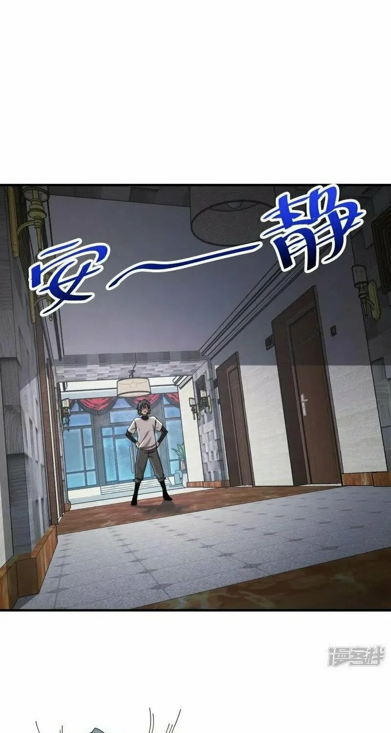 Read Taixu Apartment chapter 48 image 8 on Lezhin