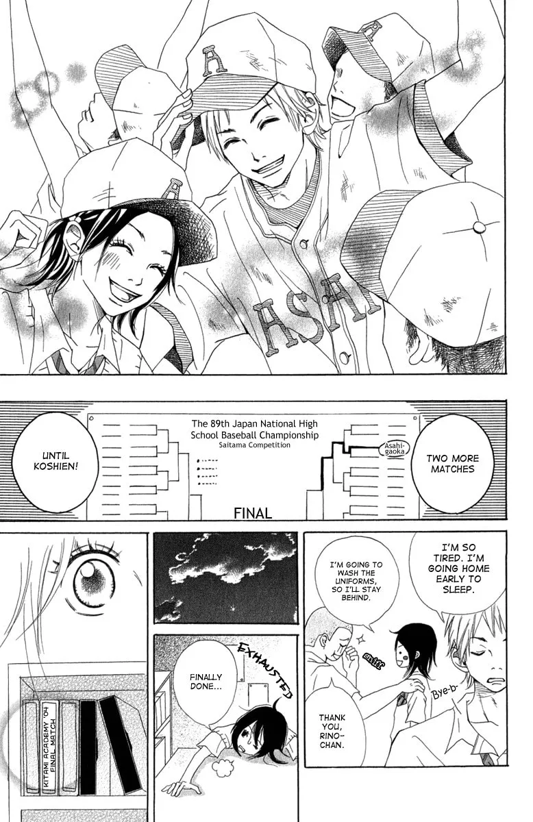 Read Taiyou ga Yonde Iru! chapter 1 image 15 on Lezhin