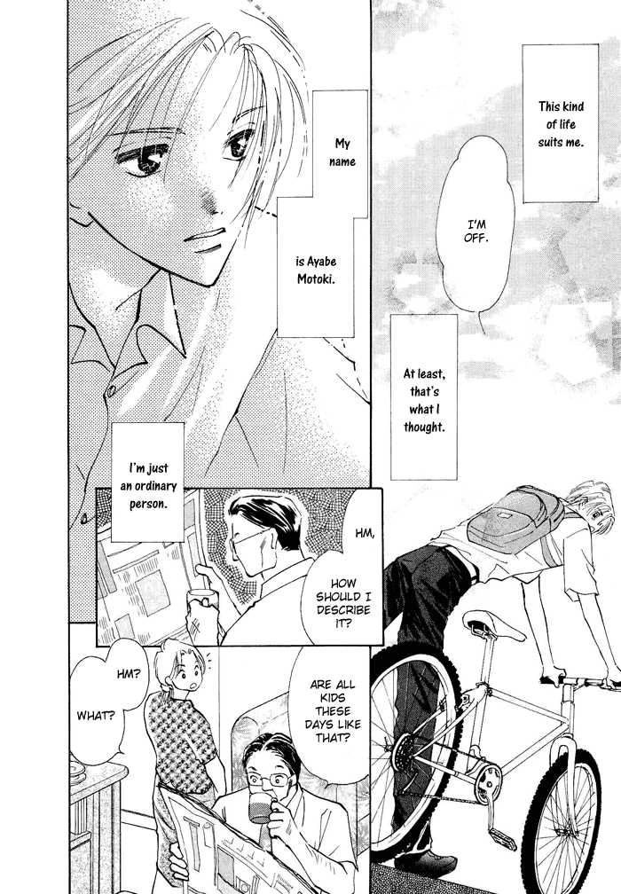 Taiyou no Romance Chapter 1 page 14 - 