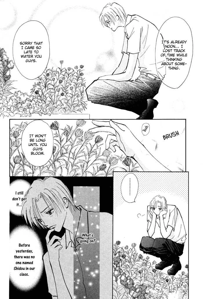 Taiyou no Romance Chapter 1 page 32 - 