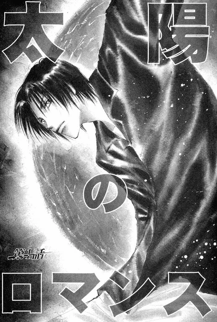 Taiyou no Romance Chapter 1 page 9 - 