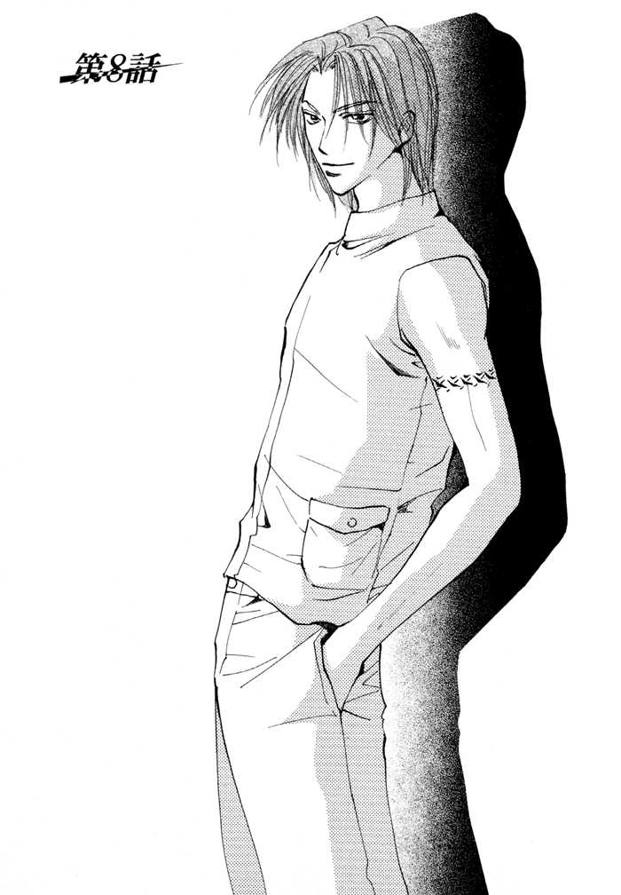 Taiyou no Romance Chapter 10 page 2 - 