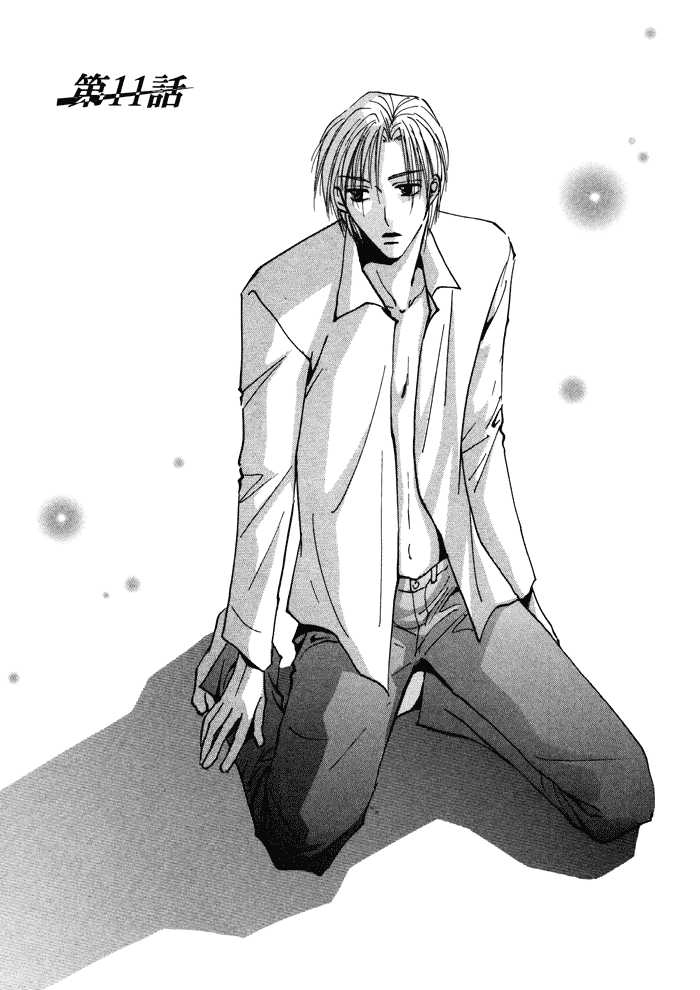 Taiyou no Romance Chapter 11 page 2 - 