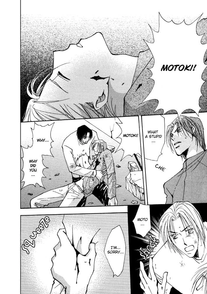 Taiyou no Romance Chapter 11 page 5 - 