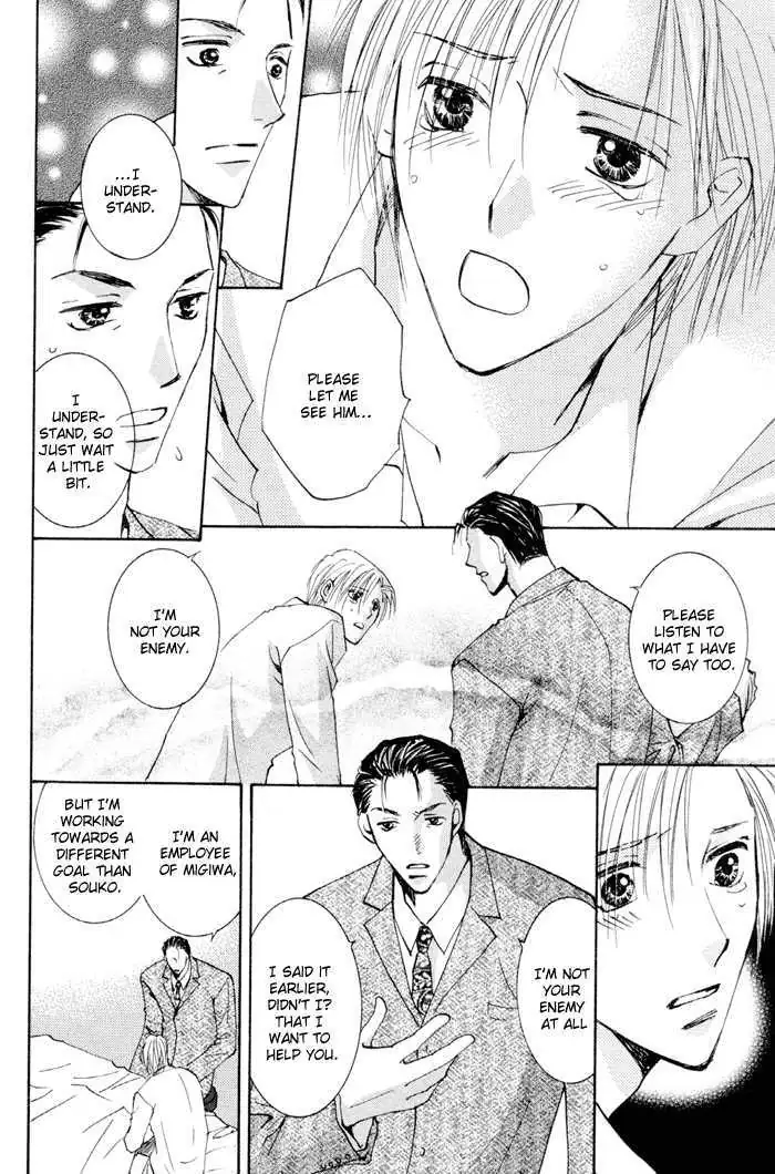 Taiyou no Romance Chapter 12 page 12 - 
