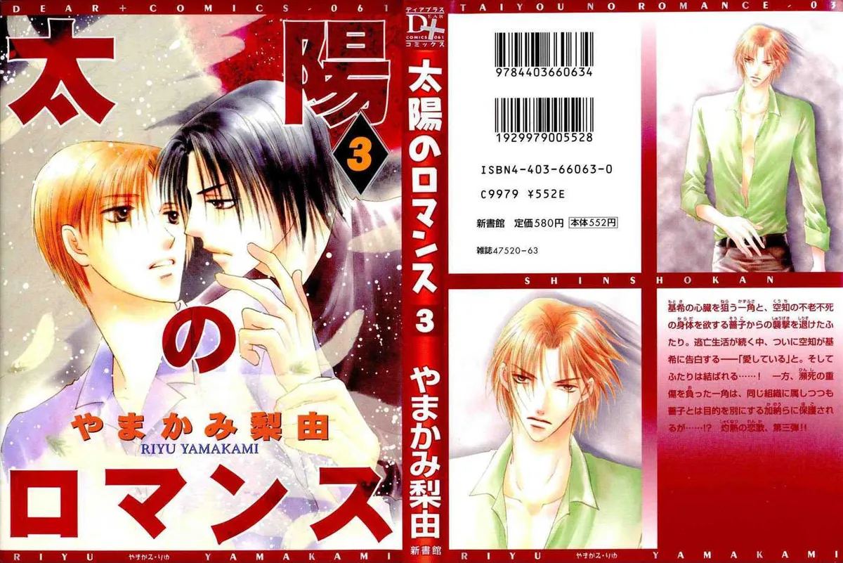 Taiyou no Romance Chapter 12 page 46 - 