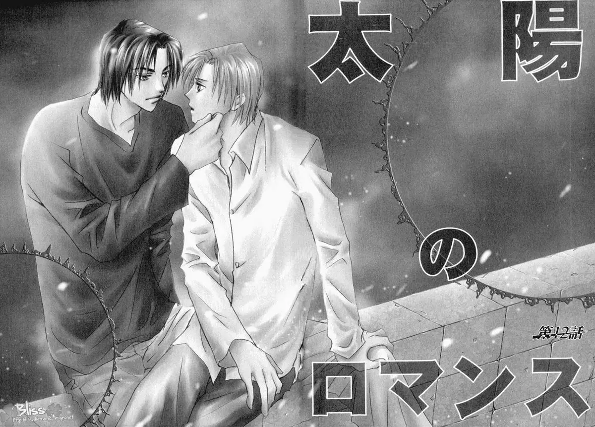Taiyou no Romance Chapter 12 page 7 - 