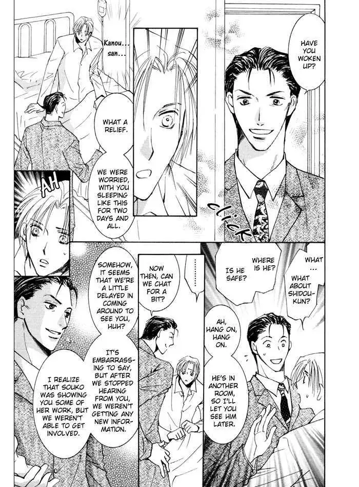 Taiyou no Romance Chapter 12 page 9 - 