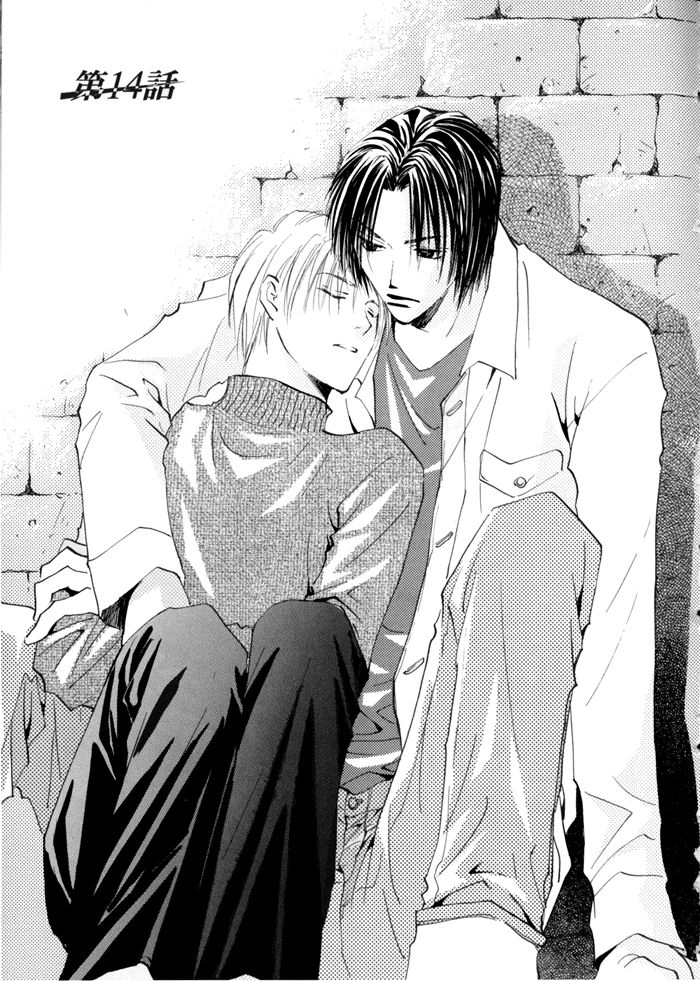 Taiyou no Romance Chapter 14 page 3 - 