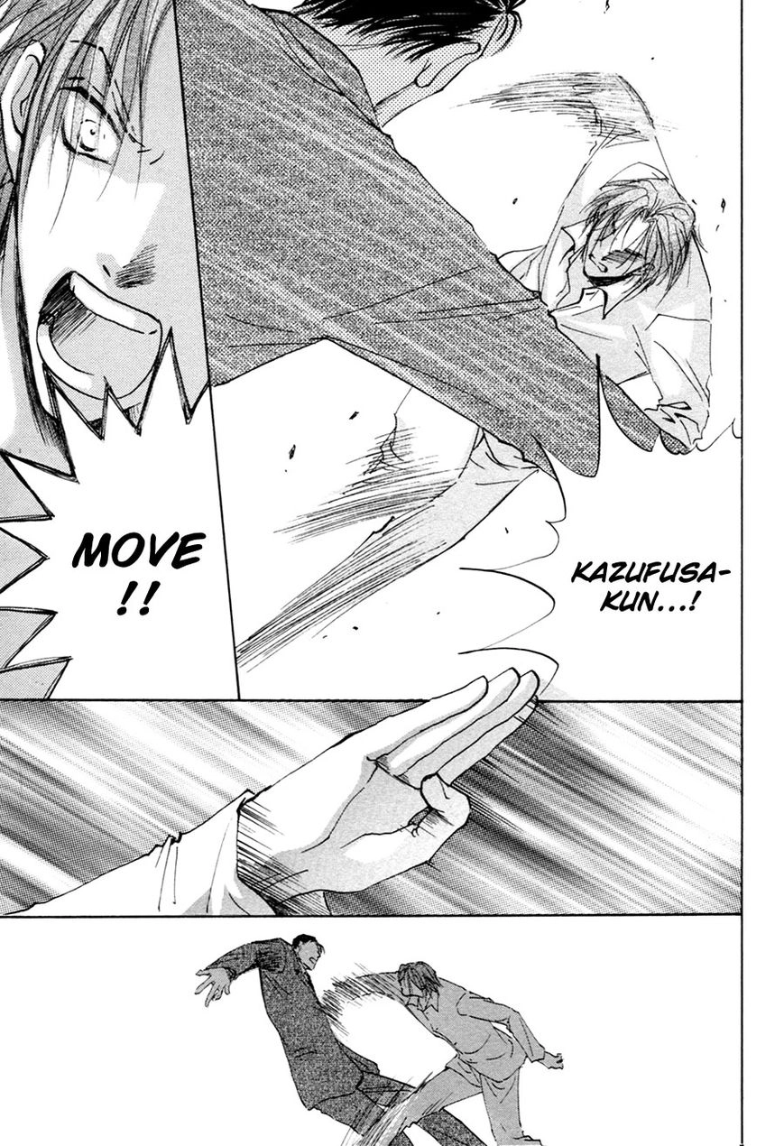 Taiyou no Romance Chapter 17 page 14 - 