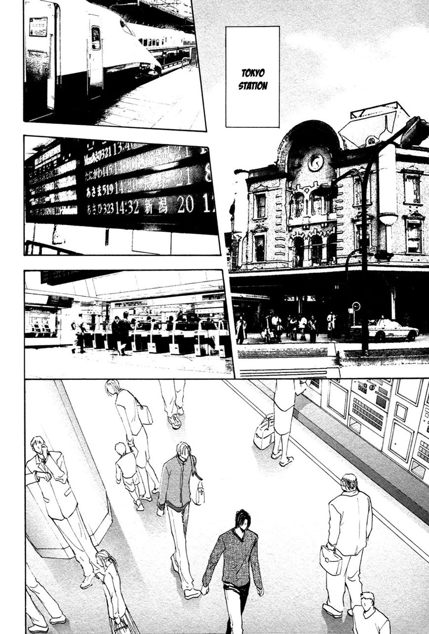 Taiyou no Romance Chapter 17 page 23 - 