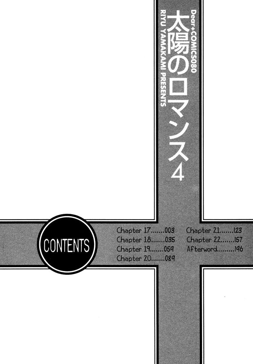 Taiyou no Romance Chapter 17 page 5 - 