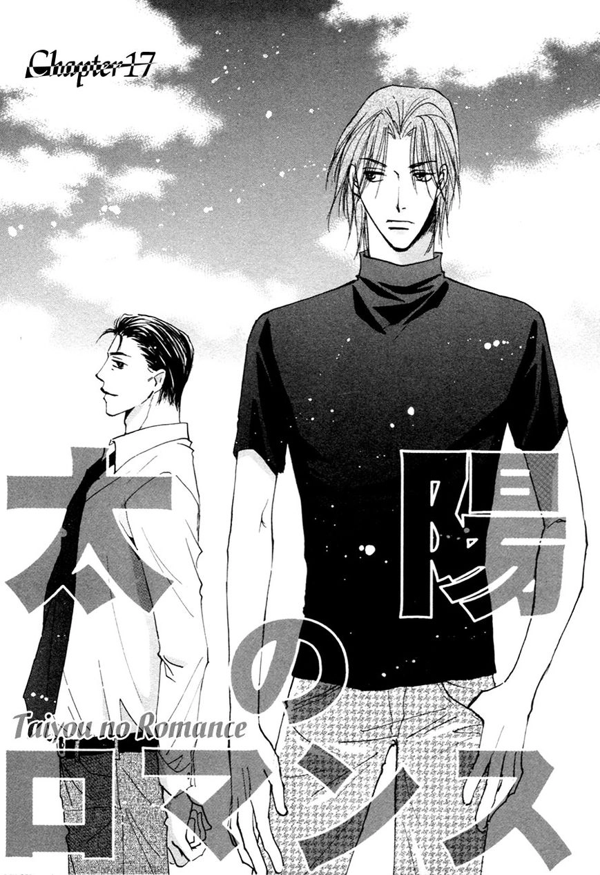 Taiyou no Romance Chapter 17 page 6 - 
