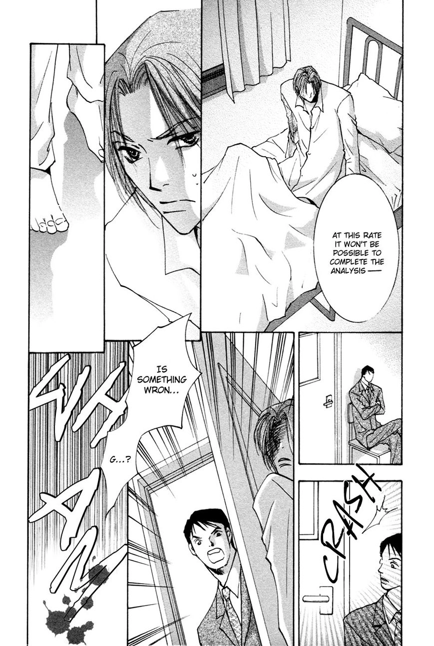 Taiyou no Romance Chapter 17 page 8 - 