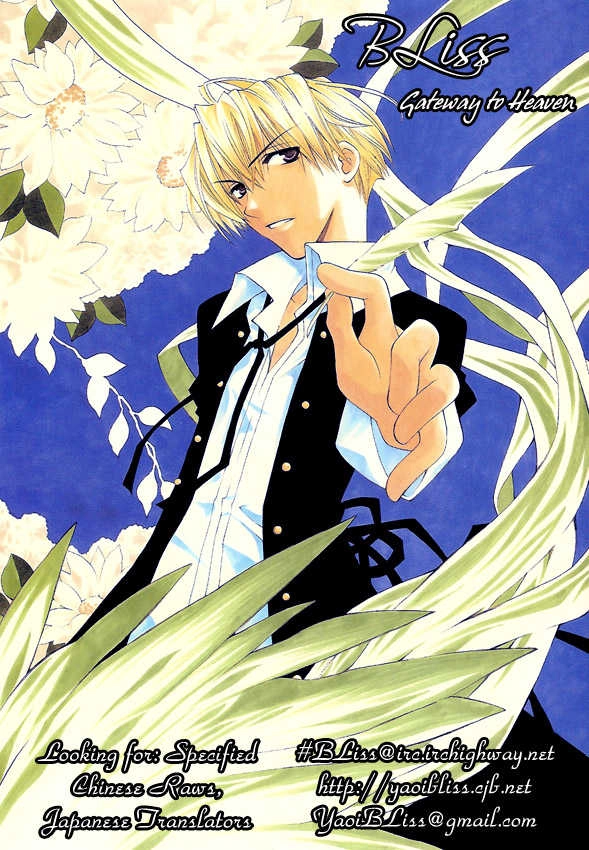 Taiyou no Romance Chapter 2 page 4 - 