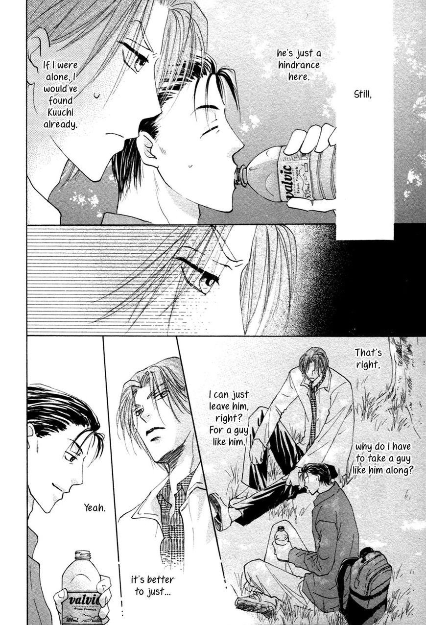 Taiyou no Romance Chapter 20 page 8 - 