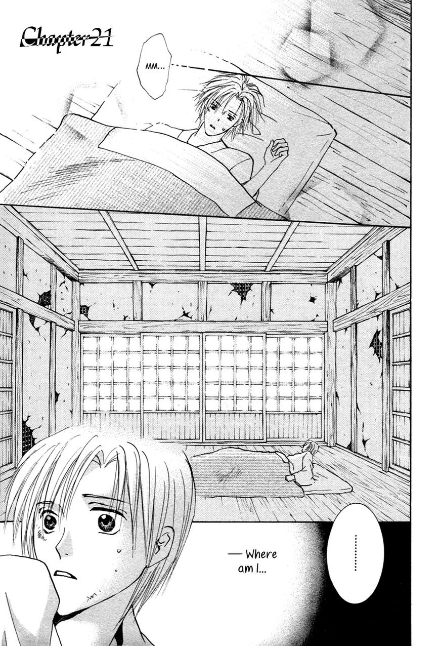 Taiyou no Romance Chapter 21 page 2 - 