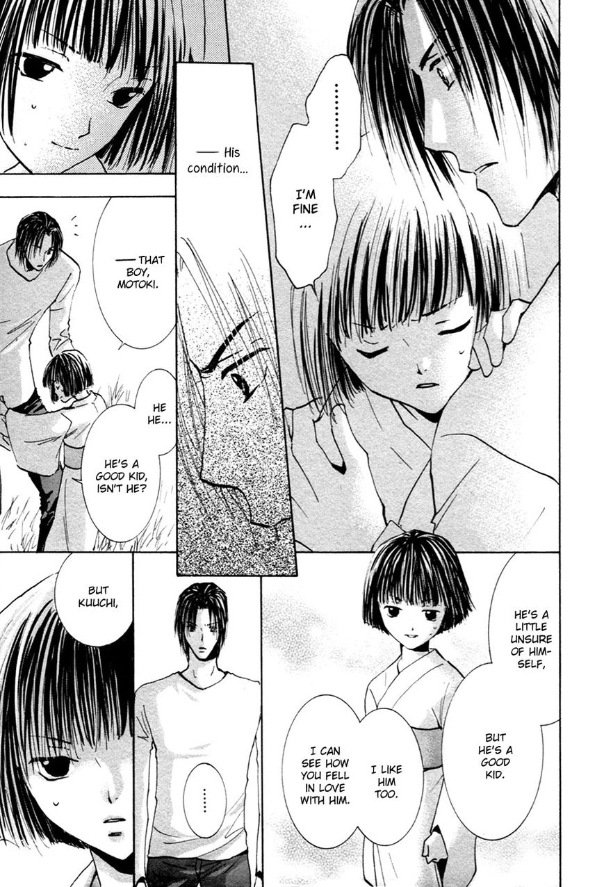 Taiyou no Romance Chapter 21 page 32 - 