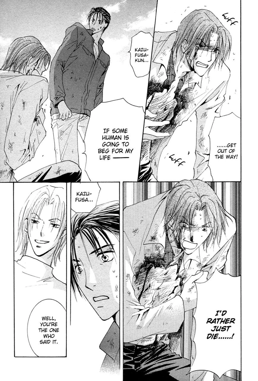 Taiyou no Romance Chapter 22 page 24 - 
