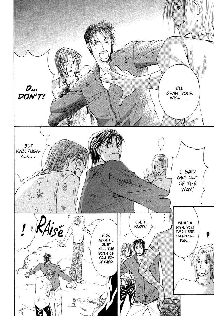Taiyou no Romance Chapter 22 page 25 - 