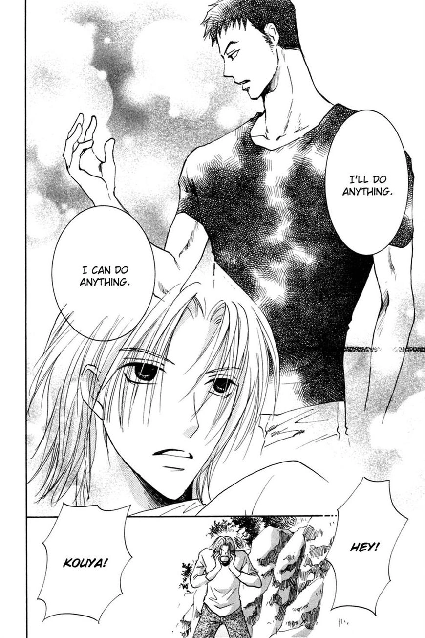 Taiyou no Romance Chapter 23 page 15 - 