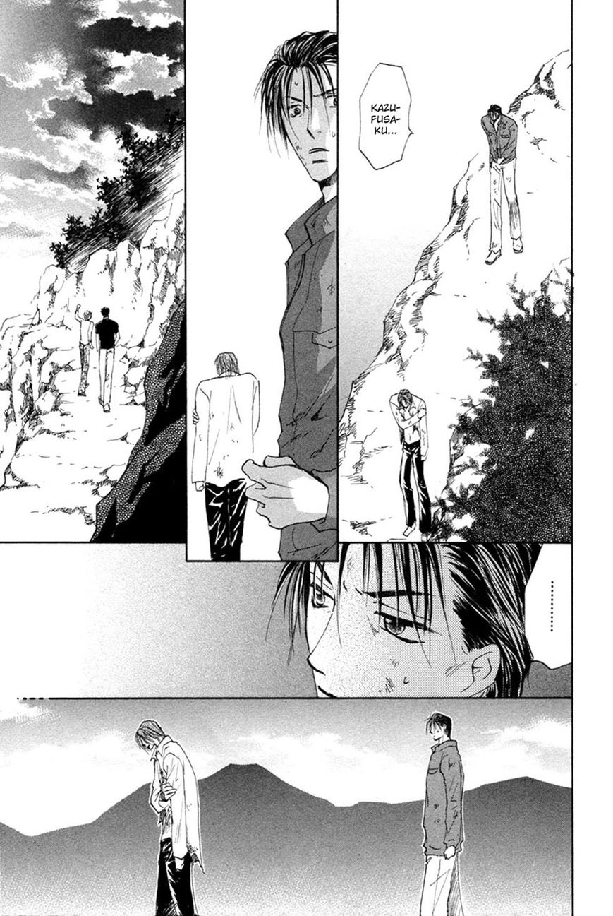 Taiyou no Romance Chapter 23 page 17 - 