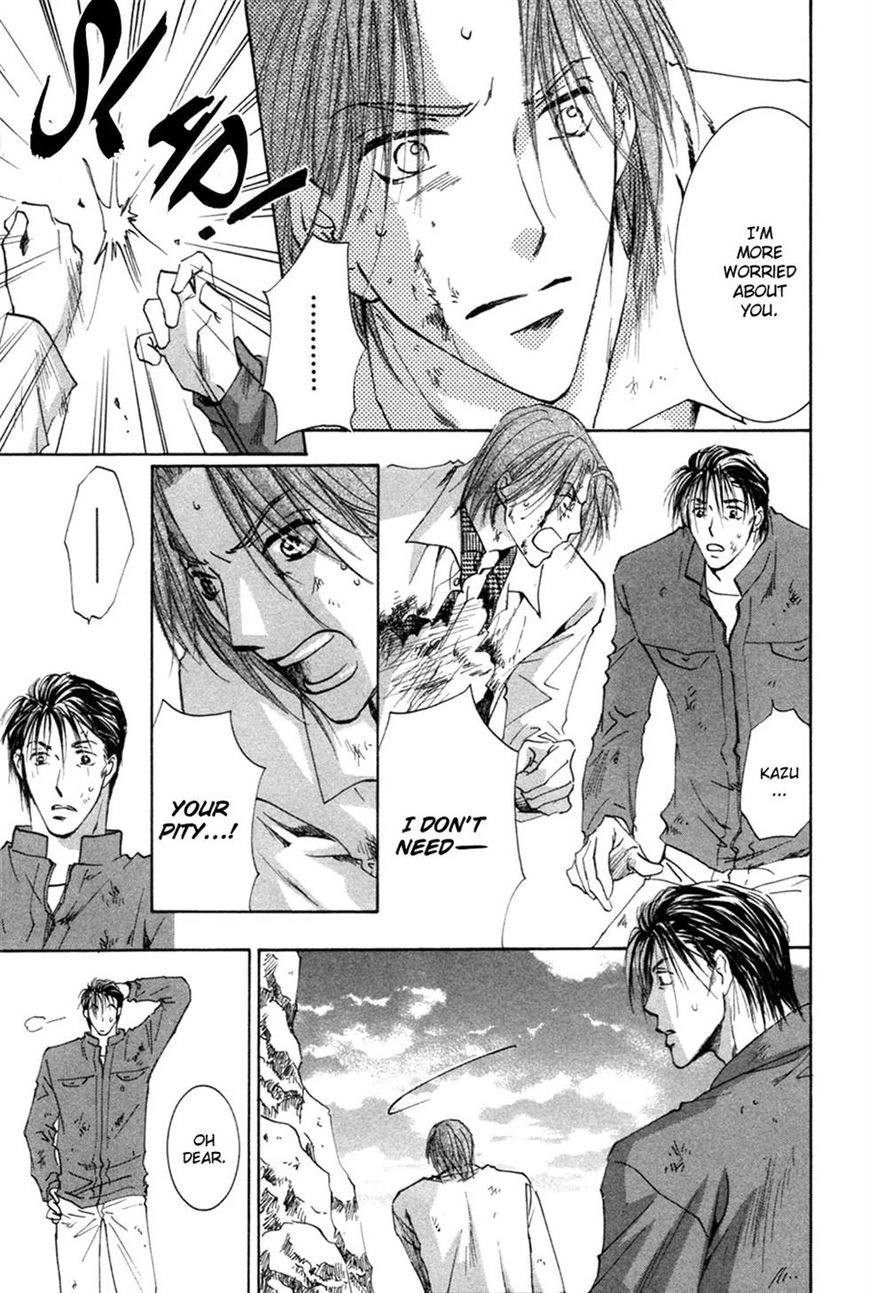 Taiyou no Romance Chapter 23 page 23 - 