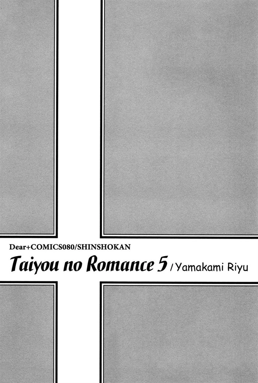 Taiyou no Romance Chapter 23 page 4 - 