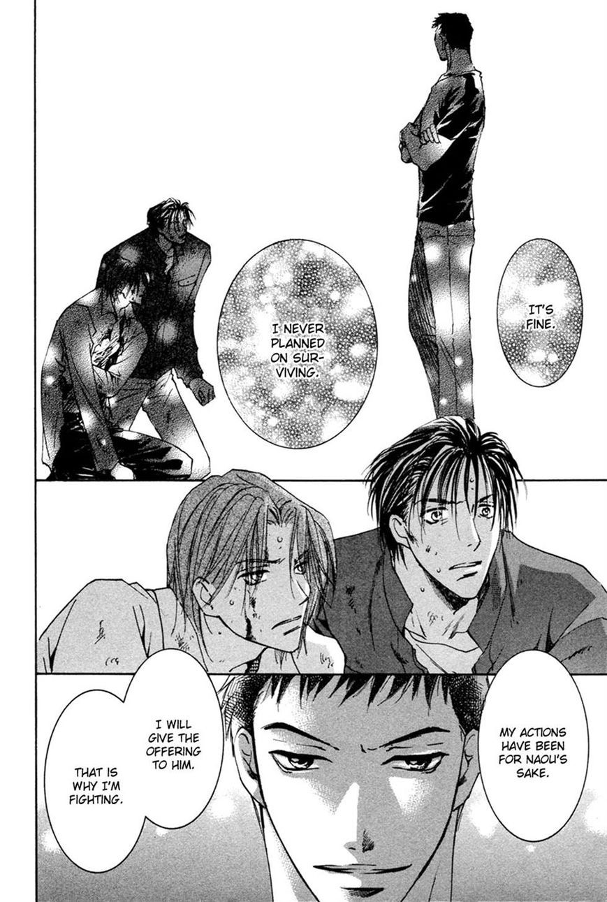Taiyou no Romance Chapter 23 page 9 - 