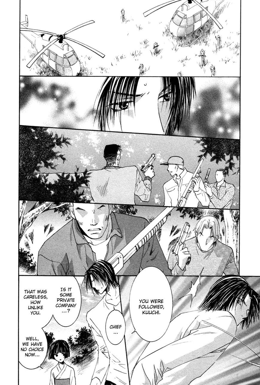 Taiyou no Romance Chapter 24 page 5 - 