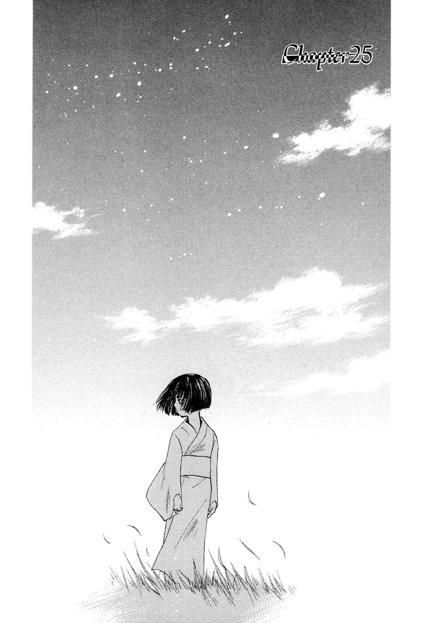 Taiyou no Romance Chapter 25 page 2 - 