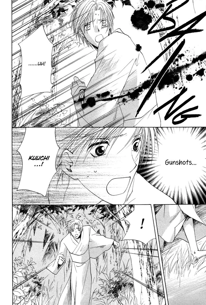 Taiyou no Romance Chapter 25 page 32 - 