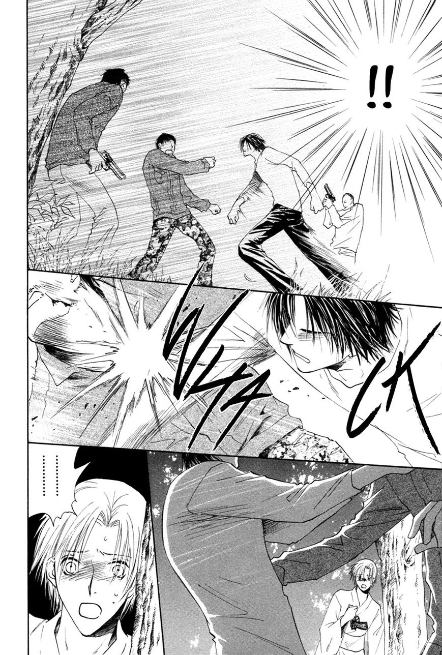 Taiyou no Romance Chapter 26 page 5 - 