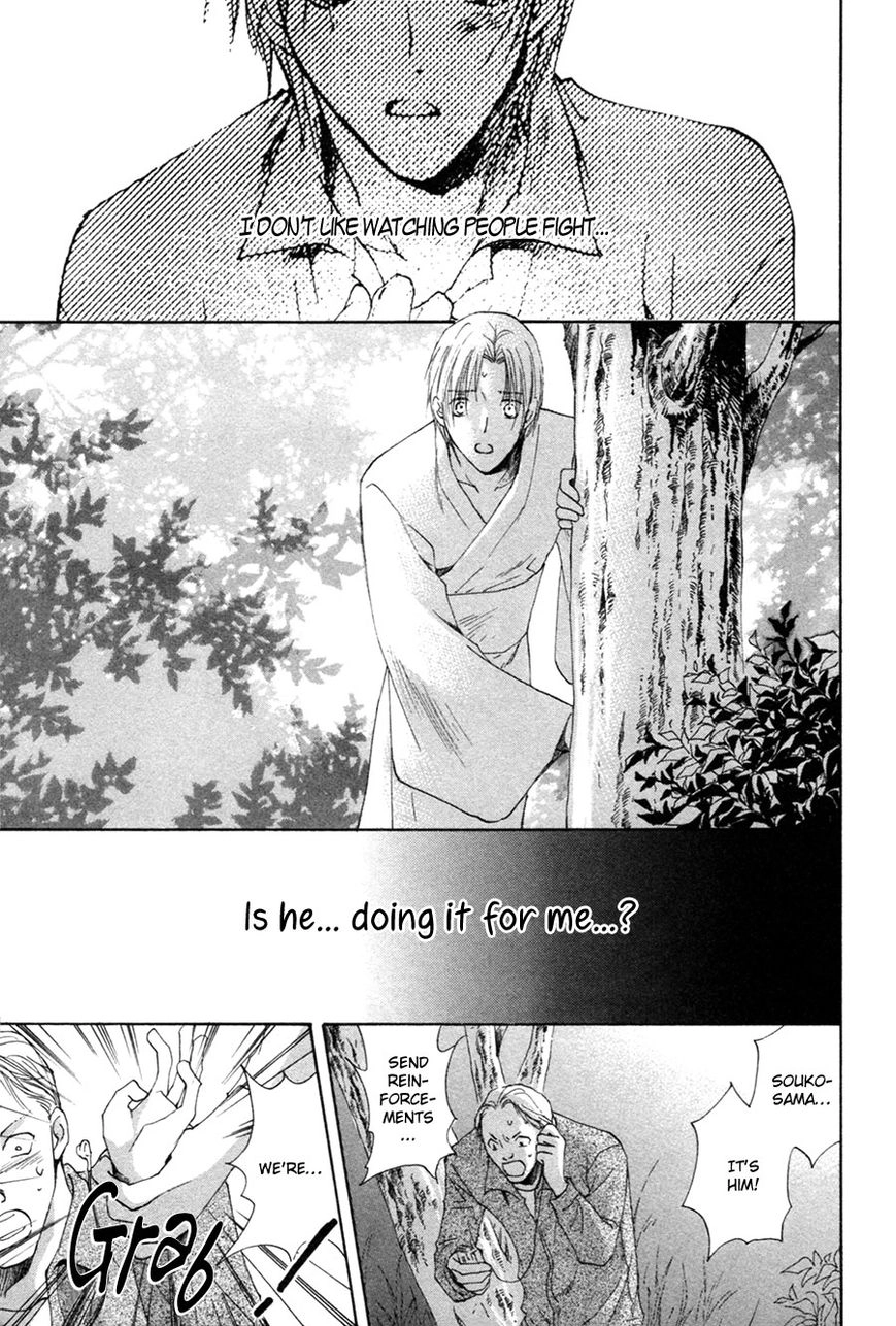 Taiyou no Romance Chapter 26 page 8 - 