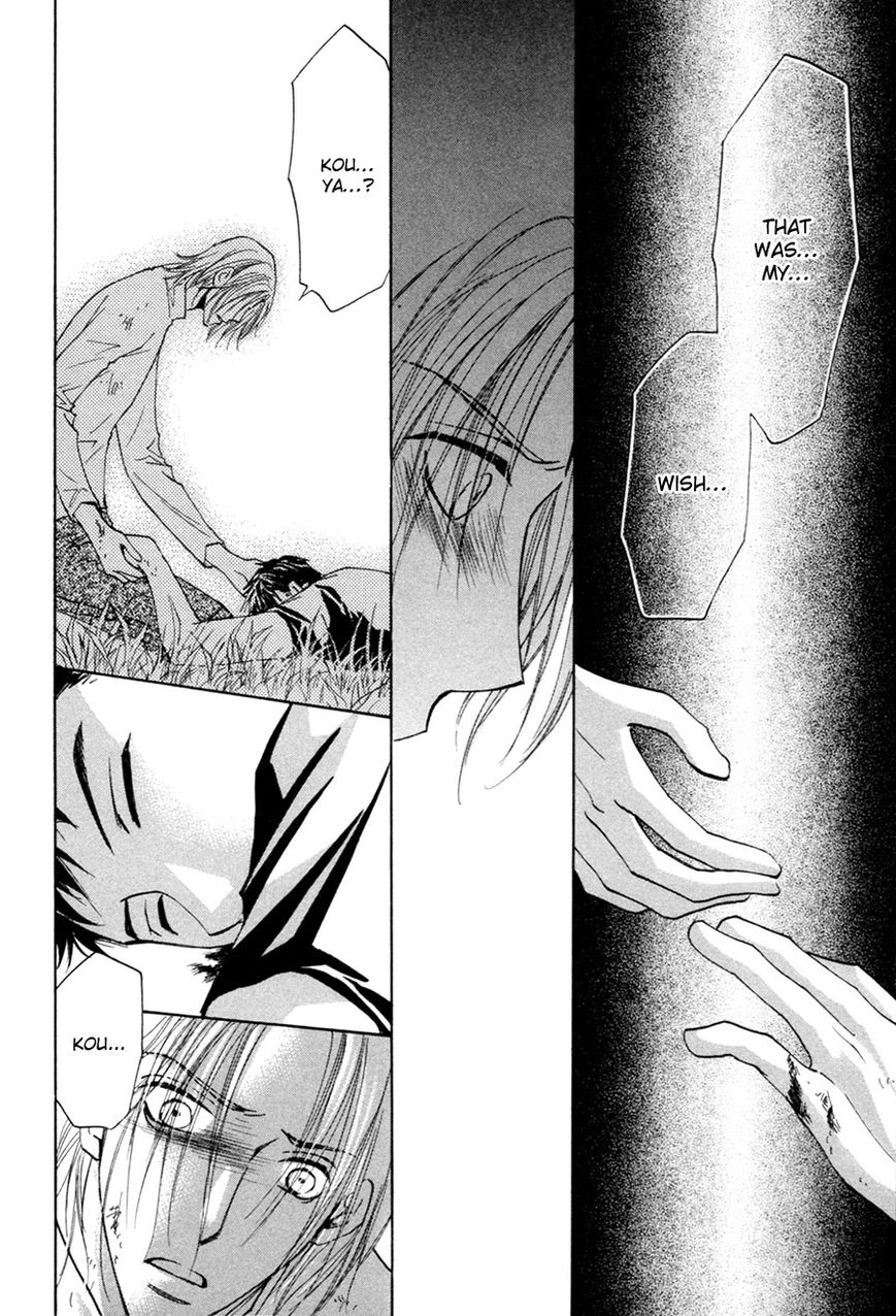 Taiyou no Romance Chapter 28 page 13 - 