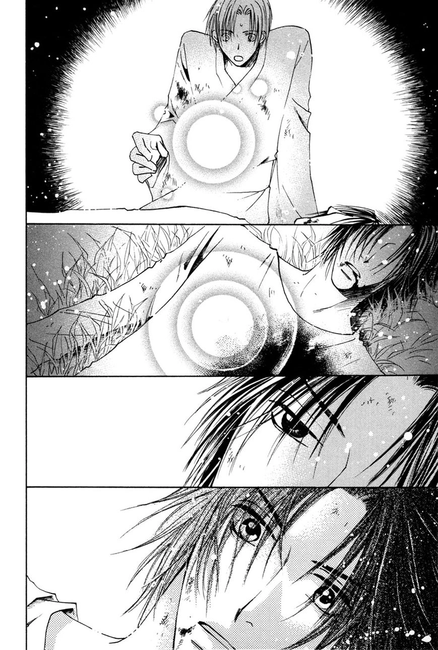Taiyou no Romance Chapter 28 page 25 - 